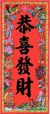Chinese Signs of New Year