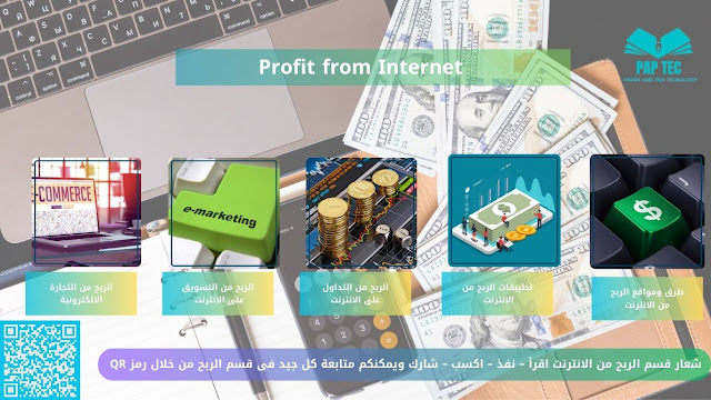 Profit-from-Internet