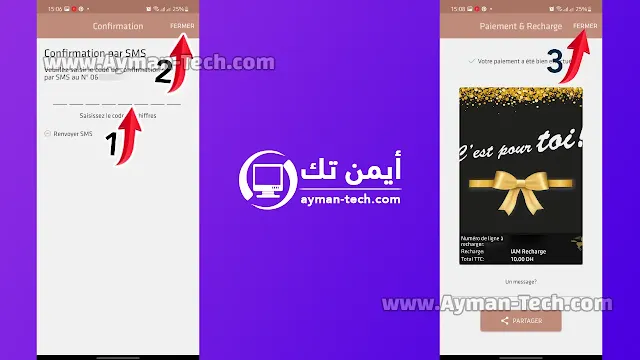 كيفية تعبئة رصيد انوي من الانترنت