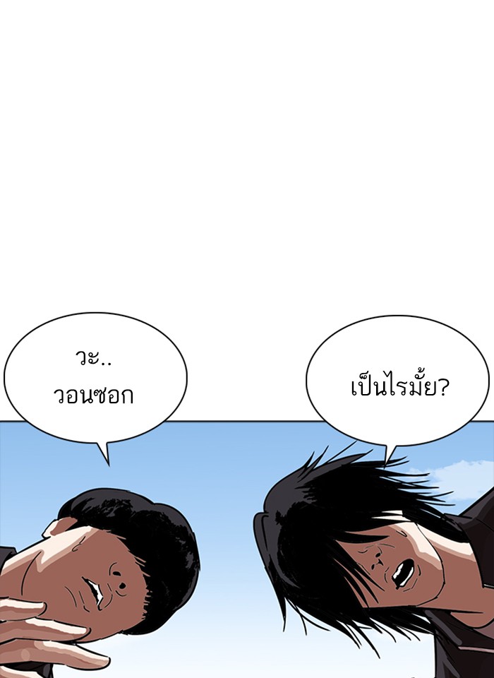 Lookism ตอนที่ 232