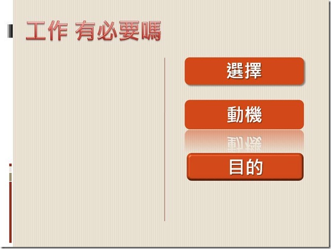 投影片6
