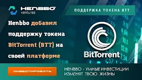 Новая платежка в Henbbo Ventures