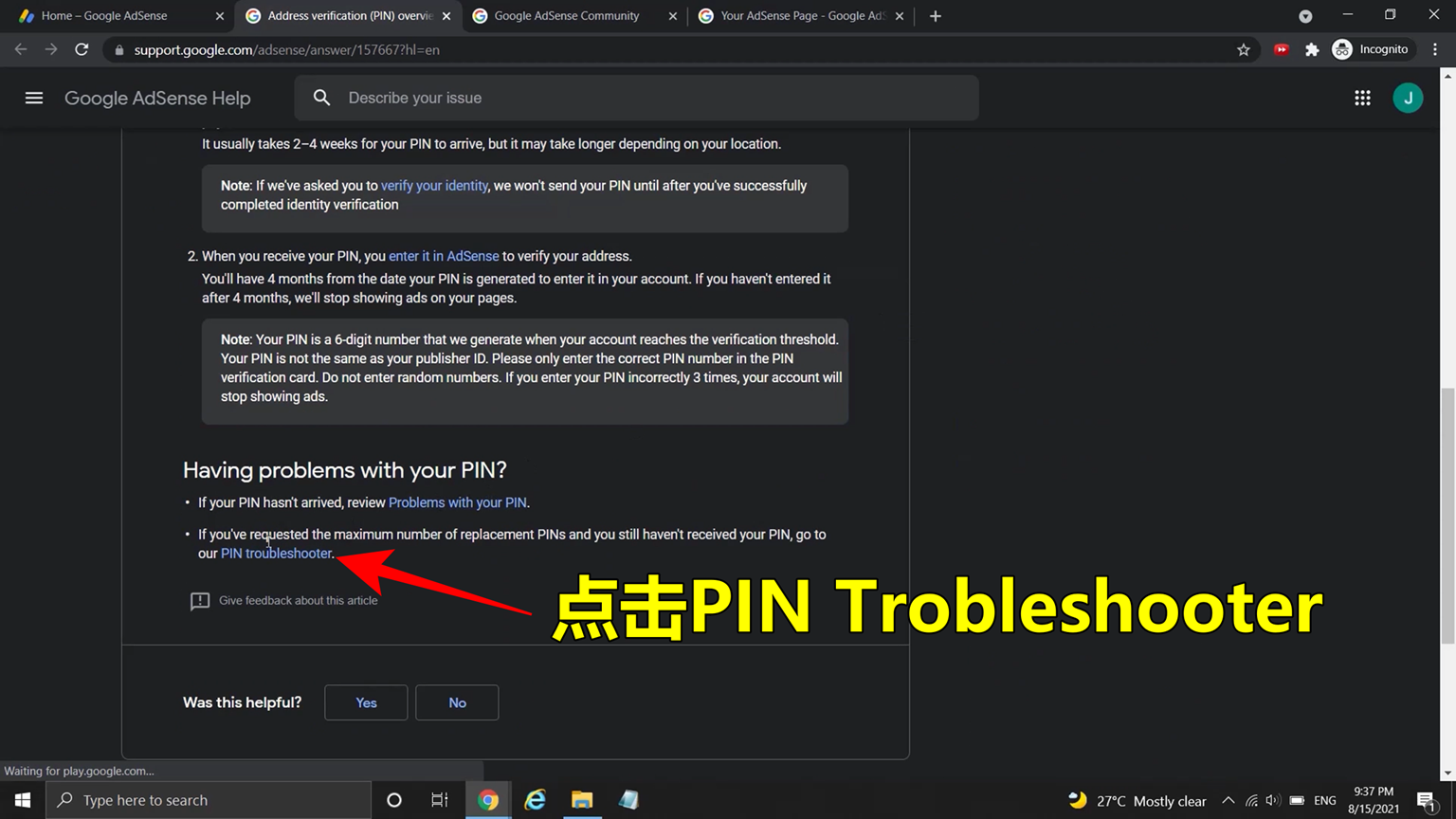 没有收到AdSense PIN码邮件怎么办？如何在线人工验证Google AdSense注册地址 | AdSense PIN Troubleshooter 教学