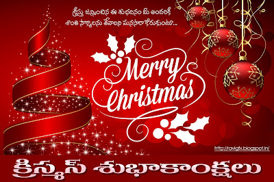 Merry-Christmas-quotes-images-greetings-sms-sayings-hd-wallpapers-messages-wishes-for-whatsapp
