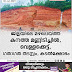 ജില്ലയിലെ മഴപ്പെയ്‌ത്ത്‌  കനത്ത മണ്ണിടിച്ചിൽ,  വെള്ളക്കെട്ട്‌,  ഗതാഗത തടസ്സം, കടൽക്ഷോഭം