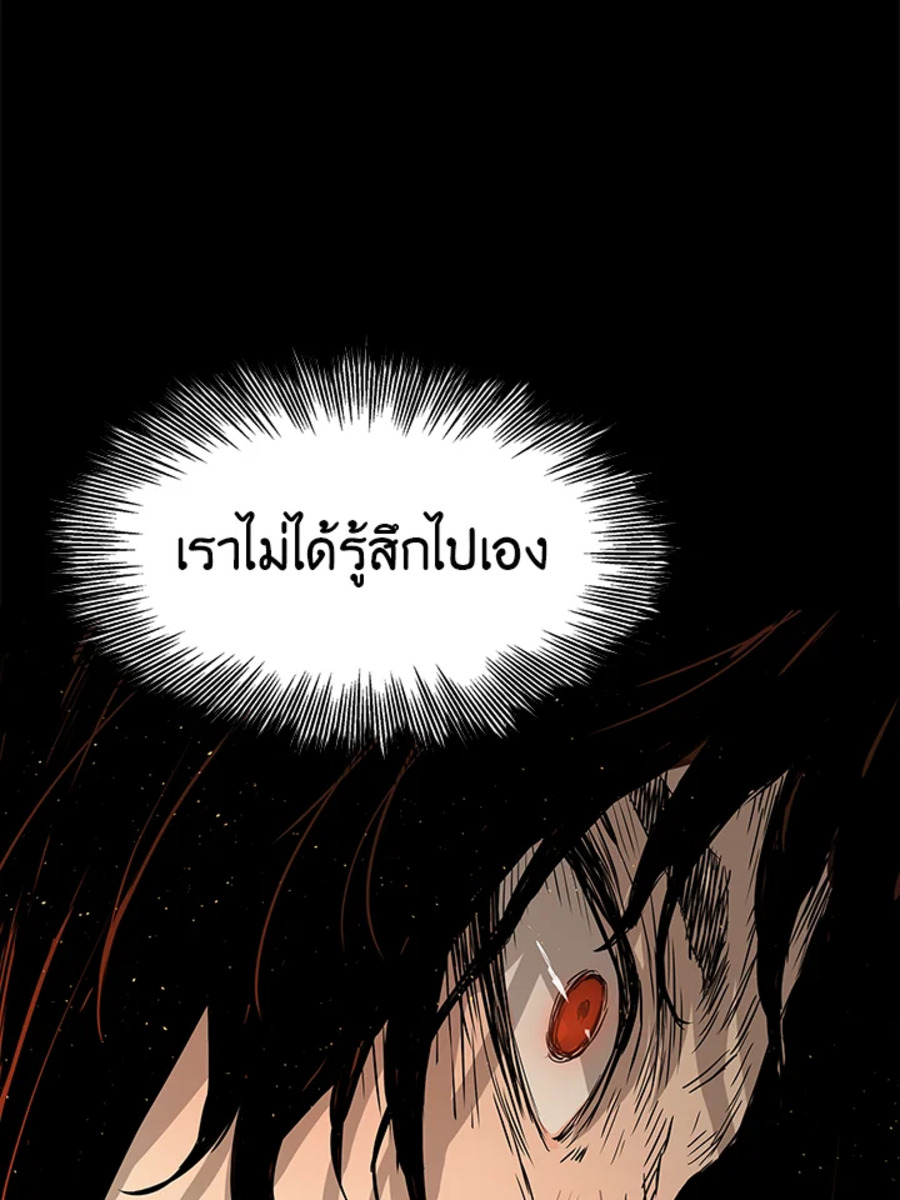 Sword Sheath’s Child เจ้าหนูฝักดาบ ตอนที่ 51