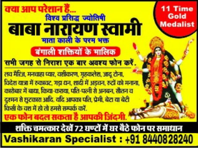 Died Mantra Specialist Baba Ji +91 8440828240 Kanpur Lucknow