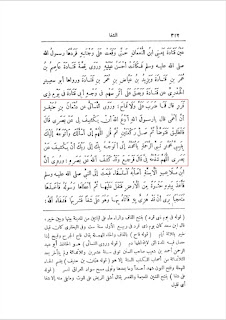 Chapter: Ibra Al Marda Wa Zil 'Ahaat Volume : 1 Page : 322