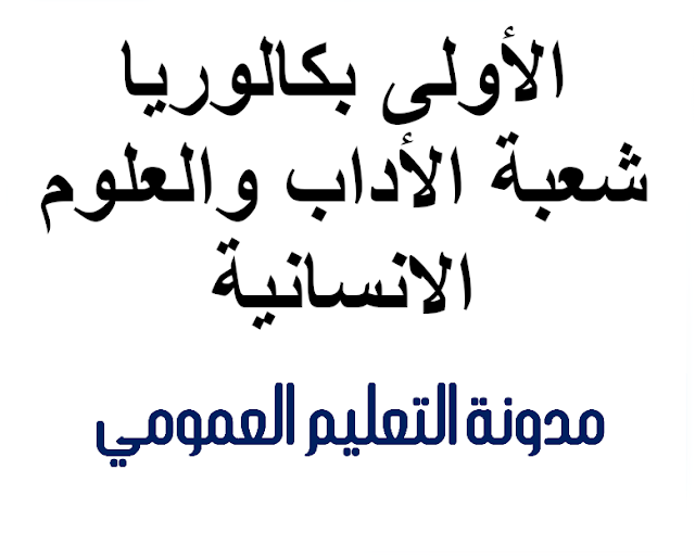 الاستغلال الإمبريالي للمستعمرات وانعكاساته الاقتصادية والاجتماعية (إفريقيا نموذجا)