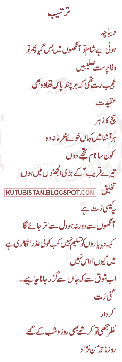 Ahmed Faraz Urdu poetry book's contents