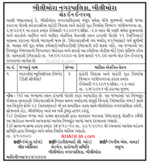 Bilimora Nagarpalika Jobs