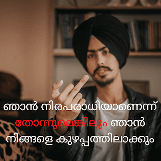 Malayalam Attitude quotes