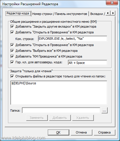 Настройка редактора кода