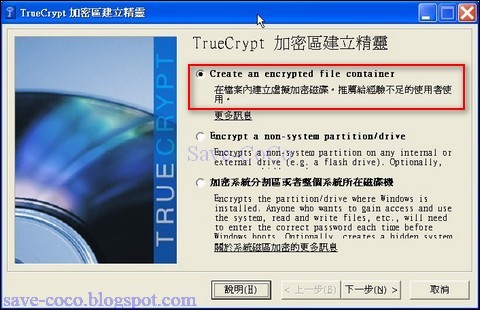 truecrypt_002.jpg