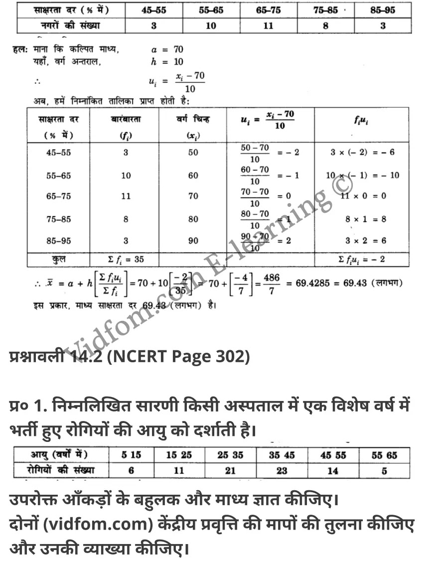 कक्षा 10 गणित  के नोट्स  हिंदी में एनसीईआरटी समाधान,     class 10 Maths chapter 14,   class 10 Maths chapter 14 ncert solutions in Maths,  class 10 Maths chapter 14 notes in hindi,   class 10 Maths chapter 14 question answer,   class 10 Maths chapter 14 notes,   class 10 Maths chapter 14 class 10 Maths  chapter 14 in  hindi,    class 10 Maths chapter 14 important questions in  hindi,   class 10 Maths hindi  chapter 14 notes in hindi,   class 10 Maths  chapter 14 test,   class 10 Maths  chapter 14 class 10 Maths  chapter 14 pdf,   class 10 Maths  chapter 14 notes pdf,   class 10 Maths  chapter 14 exercise solutions,  class 10 Maths  chapter 14,  class 10 Maths  chapter 14 notes study rankers,  class 10 Maths  chapter 14 notes,   class 10 Maths hindi  chapter 14 notes,    class 10 Maths   chapter 14  class 10  notes pdf,  class 10 Maths  chapter 14 class 10  notes  ncert,  class 10 Maths  chapter 14 class 10 pdf,   class 10 Maths  chapter 14  book,   class 10 Maths  chapter 14 quiz class 10  ,    10  th class 10 Maths chapter 14  book up board,   up board 10  th class 10 Maths chapter 14 notes,  class 10 Maths,   class 10 Maths ncert solutions in Maths,   class 10 Maths notes in hindi,   class 10 Maths question answer,   class 10 Maths notes,  class 10 Maths class 10 Maths  chapter 14 in  hindi,    class 10 Maths important questions in  hindi,   class 10 Maths notes in hindi,    class 10 Maths test,  class 10 Maths class 10 Maths  chapter 14 pdf,   class 10 Maths notes pdf,   class 10 Maths exercise solutions,   class 10 Maths,  class 10 Maths notes study rankers,   class 10 Maths notes,  class 10 Maths notes,   class 10 Maths  class 10  notes pdf,   class 10 Maths class 10  notes  ncert,   class 10 Maths class 10 pdf,   class 10 Maths  book,  class 10 Maths quiz class 10  ,  10  th class 10 Maths    book up board,    up board 10  th class 10 Maths notes,      कक्षा 10 गणित अध्याय 14 ,  कक्षा 10 गणित, कक्षा 10 गणित अध्याय 14  के नोट्स हिंदी में,  कक्षा 10 का गणित अध्याय 14 का प्रश्न उत्तर,  कक्षा 10 गणित अध्याय 14  के नोट्स,  10 कक्षा गणित  हिंदी में, कक्षा 10 गणित अध्याय 14  हिंदी में,  कक्षा 10 गणित अध्याय 14  महत्वपूर्ण प्रश्न हिंदी में, कक्षा 10   हिंदी के नोट्स  हिंदी में, गणित हिंदी  कक्षा 10 नोट्स pdf,    गणित हिंदी  कक्षा 10 नोट्स 2021 ncert,  गणित हिंदी  कक्षा 10 pdf,   गणित हिंदी  पुस्तक,   गणित हिंदी की बुक,   गणित हिंदी  प्रश्नोत्तरी class 10 ,  10   वीं गणित  पुस्तक up board,   बिहार बोर्ड 10  पुस्तक वीं गणित नोट्स,    गणित  कक्षा 10 नोट्स 2021 ncert,   गणित  कक्षा 10 pdf,   गणित  पुस्तक,   गणित की बुक,   गणित  प्रश्नोत्तरी class 10,   कक्षा 10 गणित,  कक्षा 10 गणित  के नोट्स हिंदी में,  कक्षा 10 का गणित का प्रश्न उत्तर,  कक्षा 10 गणित  के नोट्स, 10 कक्षा गणित 2021  हिंदी में, कक्षा 10 गणित  हिंदी में, कक्षा 10 गणित  महत्वपूर्ण प्रश्न हिंदी में, कक्षा 10 गणित  हिंदी के नोट्स  हिंदी में, गणित हिंदी  कक्षा 10 नोट्स pdf,   गणित हिंदी  कक्षा 10 नोट्स 2021 ncert,   गणित हिंदी  कक्षा 10 pdf,  गणित हिंदी  पुस्तक,   गणित हिंदी की बुक,   गणित हिंदी  प्रश्नोत्तरी class 10 ,  10   वीं गणित  पुस्तक up board,  बिहार बोर्ड 10  पुस्तक वीं गणित नोट्स,    गणित  कक्षा 10 नोट्स 2021 ncert,  गणित  कक्षा 10 pdf,   गणित  पुस्तक,  गणित की बुक,   गणित  प्रश्नोत्तरी   class 10,   10th Maths   book in hindi, 10th Maths notes in hindi, cbse books for class 10  , cbse books in hindi, cbse ncert books, class 10   Maths   notes in hindi,  class 10 Maths hindi ncert solutions, Maths 2020, Maths  2021,