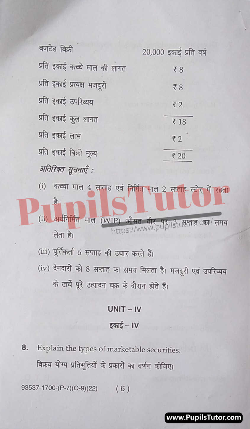 MDU (Maharshi Dayanand University, Rohtak Haryana) HONORS (B.Com. (Hons.) 5th Sem) Financial Management Question Paper Of February, 2022 Exam PDF Download Free (Page 6)