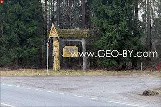 Городище. Негорельский учебно-опытный лесхоз