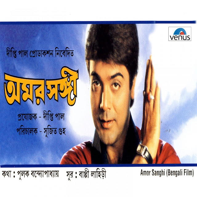 Amor Sanghi (Original Motion Picture Soundtrack) (1987) By Bappi Lahiri [iTunes Plus m4a]