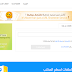 افظل استضافه عربيه لرفع الملفات