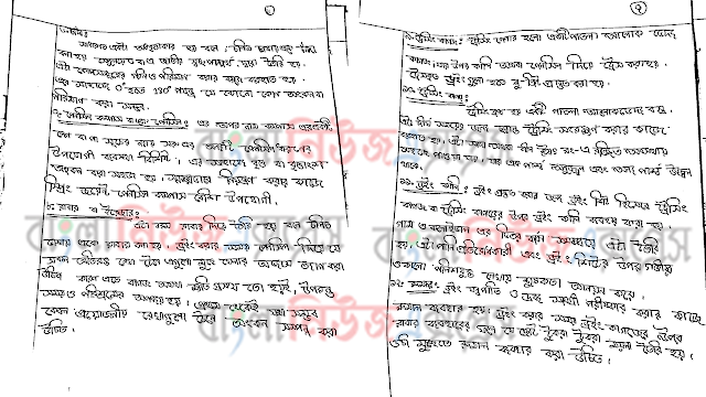 Vocational 9th class engineering drawing।। 4th Week Assignment Answer