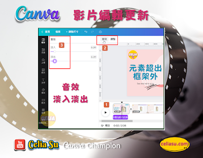 Canva 影片編輯功能更新