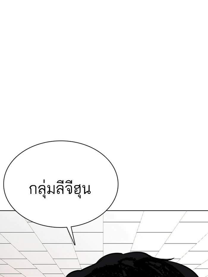 Lookism ตอนที่ 359