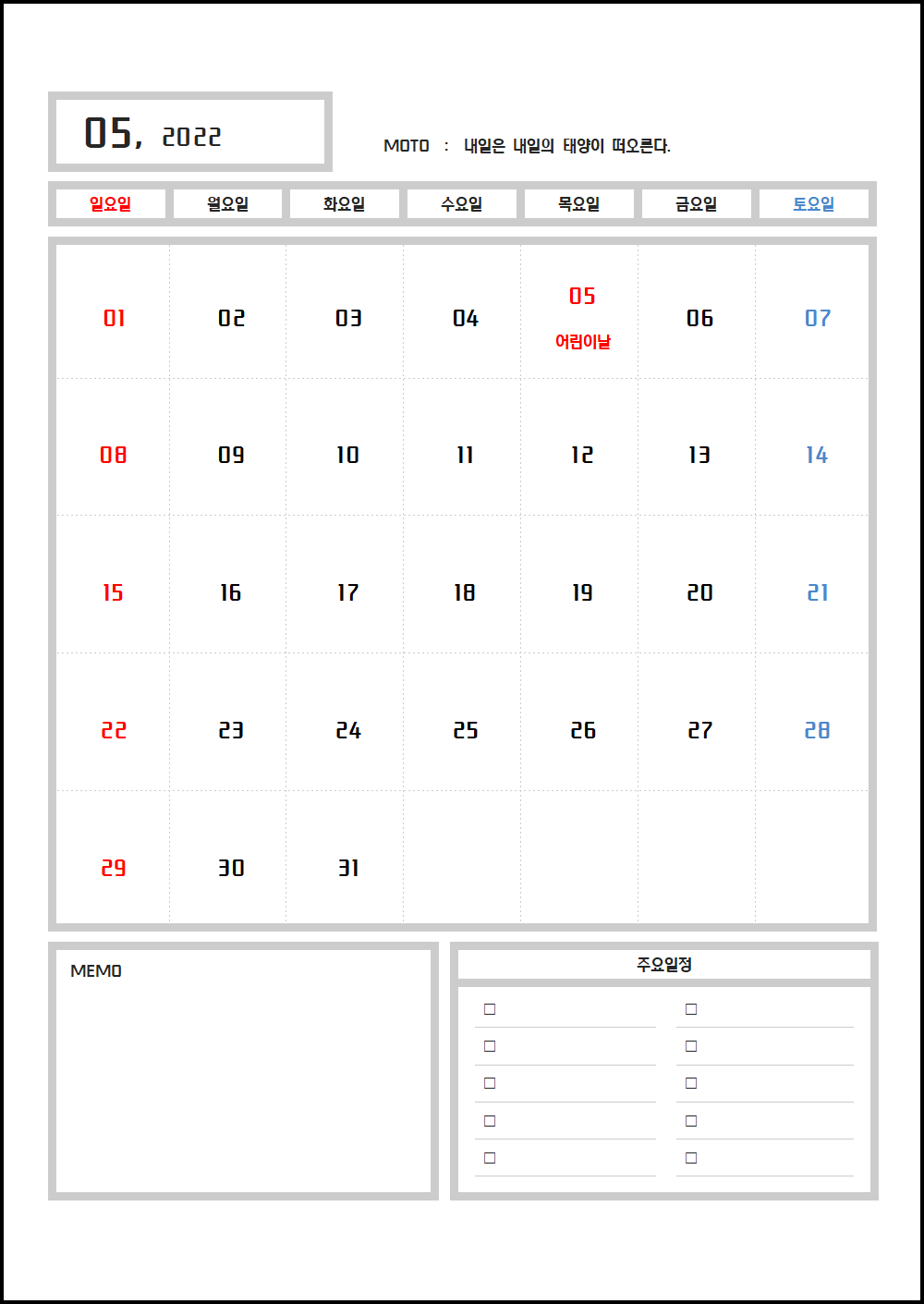 2022년 5월 달력