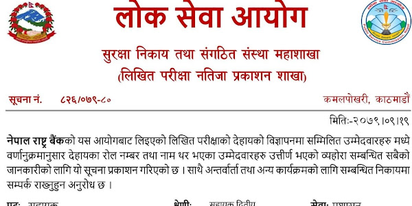Nepal Rastra Bank (NRB) Assistant Administrator Exam Result 2078