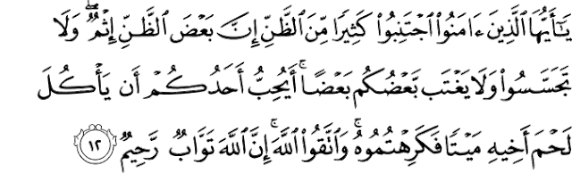 Surat Al-Hujurat ayat 12