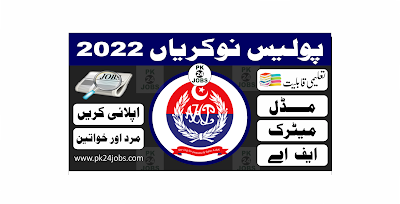 Police Jobs 2022 – Pakistan Jobs 2022