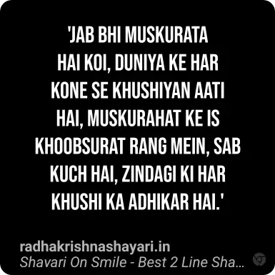shayari on smile in hindi 2 lines