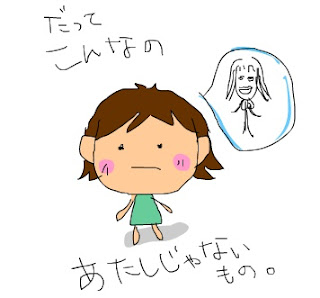 相手に嫌われたくない　イラスト