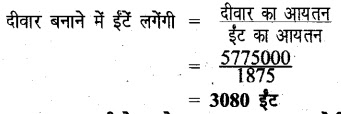 Solutions Class 6 गणित Chapter-16 (मेन्सुरेशन)
