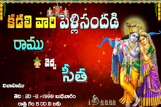 Telugu Wedding PSD Download || Free Telugu Wedding Photoshop Banners || Telugu Marriage Flex Banner Psd File Download || Telugu Pelli Banner PSD File