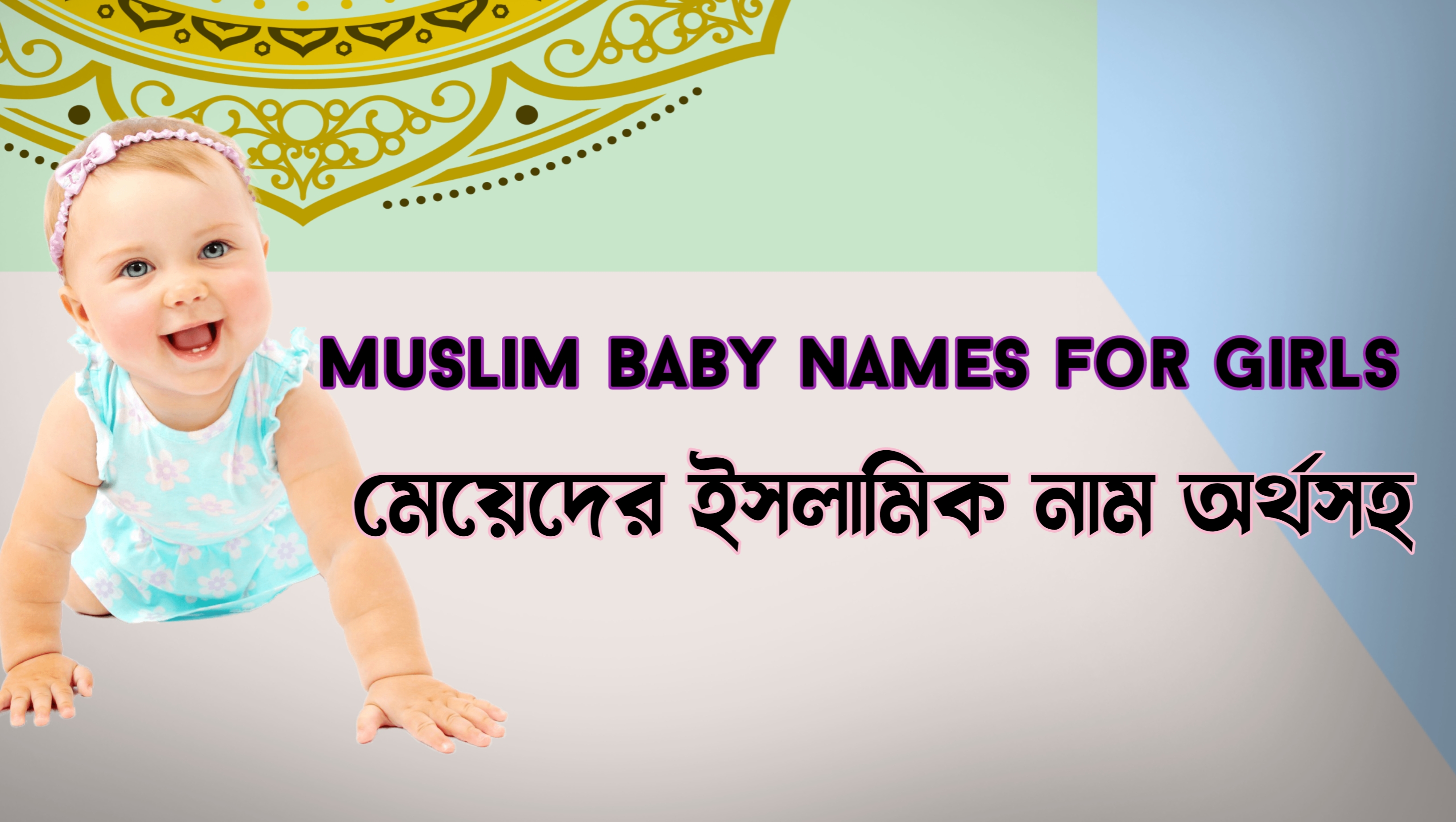 Muslim Baby Names for Girls