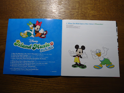 【ディズニーのCD】「ディズニー・アイランド・ミュージック」を買ってみた！