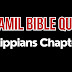 Tamil Bible Quiz Questions and Answers from Philippians Chapter-2