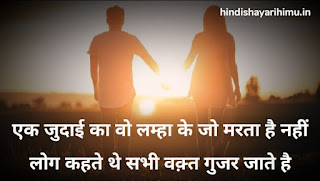 Romantic Shayari In Hindi