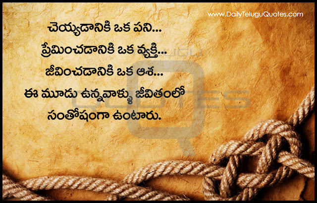 Telugu-Life-Quotes-Images-Motivation-Inspiration-Thoughts-Sayings