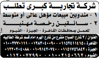 وظائف الاهرام 28 2 2020 الجمعة 28 فبراير 2020 اعلانات اهرام الجمعة الاسبوعي 28/02/2020  ننشر لكم اعلانات وظائف الاهرام الجمعة 28 فبراير 2020 اعلان وظائف جريدة الاهرام العدد الاسبوعي الجمعة 28-02-2020 لكافة التخصصات تفاصيل وظائف جريدة الاهرام اليوم الجمعة 28 - 02 - 2020 العدد الاسبوعى والمنشور بتاريخ 28 فبراير 2020 فرص عمل ووظائف شاغرة بجريدة الاهرام المصرية والتى تصدر فى مصر كل جمعة من العدد الاسبوعى ننشر لكم اهم اعلانات وظائف جريدة الاهرام اليوم 28/02/2020 لجميع التخصصات والمؤهلات العليا والمتوسطة وظائف الاهرام اعلانات وظائف جريدة الاهرام الجمعة 28 فبراير 2020 جريدة الاهرام 29/02/2019 وظائف الاهرام الاسبوعى فرص عمل محاسبين وظائف سائقين معلمين وظائف الخارج وظائف الاهرام الجمعة 28/02/2020 ، وظائف الاهرام الاسبوعى الجمعة 28 فبراير 2020 ، jobs , وظائف جريدة الاهرام الجمعة 28/02/2020 , وظائف الاهرام اليومى , الأهرام PDF , تحميل وظائف الاهرام الجمعة 28/02/2020 , وظائف الاهرام يوم الجمعه , اعلان وظائف الاهرام اليوم الجمعة 28 فبراير 2020 ، وظائف الاهرام اليوم PDF ، اعلانات اهرام الجمعة ,  El-Ahram news papers ,Ahram Online ,وظائف الاهرام اليوم الجمعة 28/02/2020