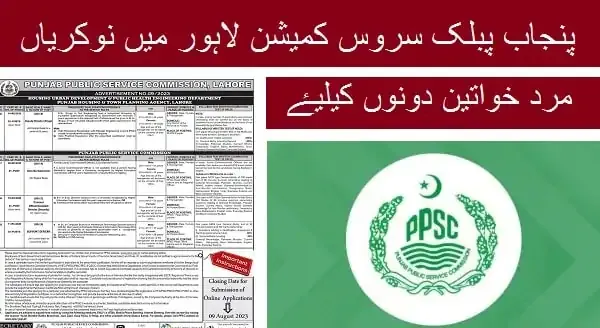Punjab Public Service Commission Lahore Jobs 2023