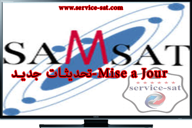 تحديث جديد لجهاز   SAMSAT 