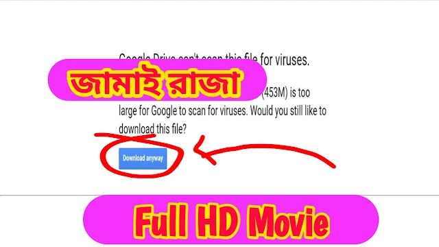 .জামাই রাজা. ফুল মুভি প্রসেনজিৎ । .Jamai Raja. HD Full Movie Watch Online