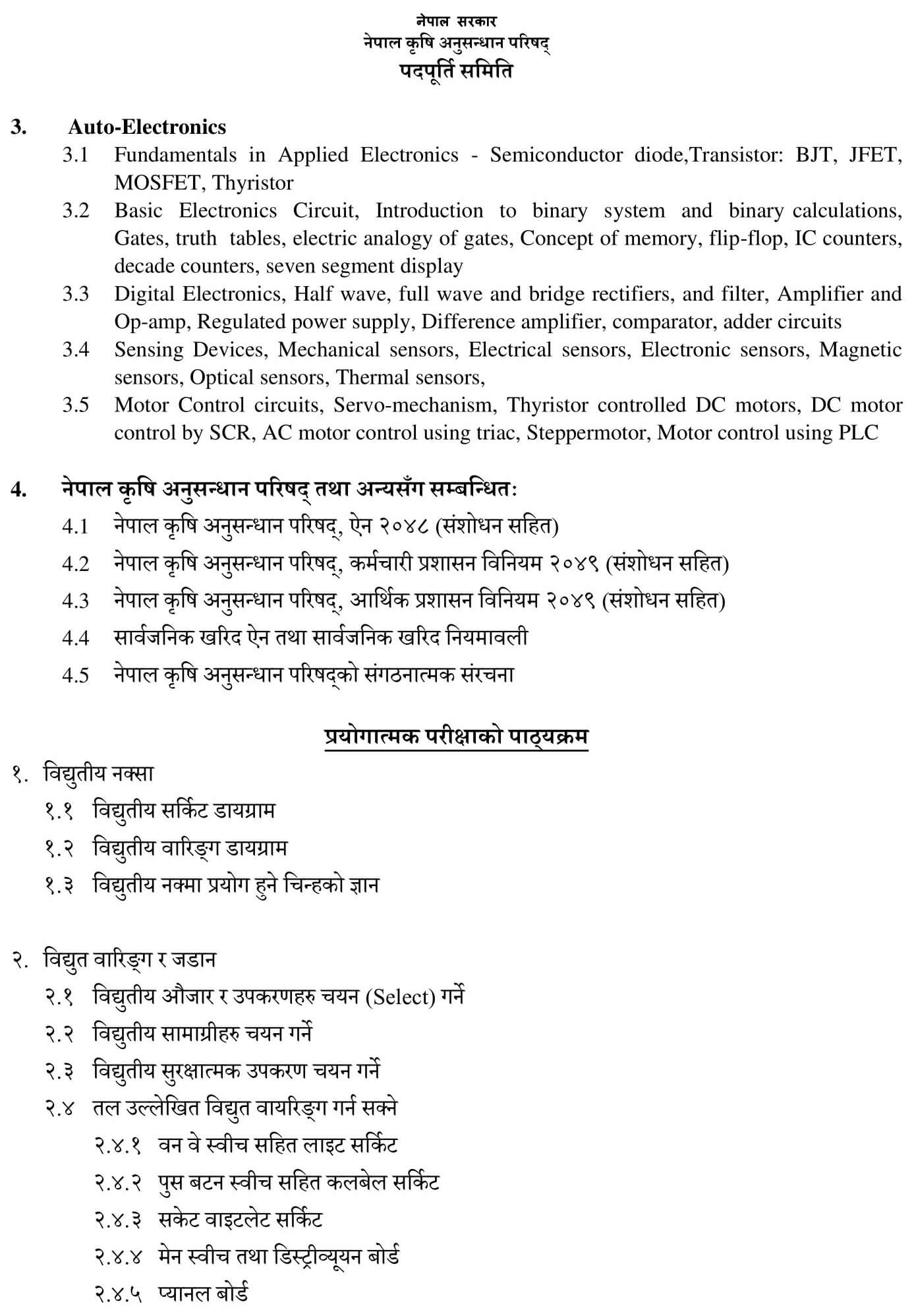 Nepal Agricultural Research Council Level 5 Electrician Syllabus. NARC Level 5 Electrician Syllabus. NARC Syllabus PDF