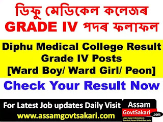 Diphu Medical College Result 2019