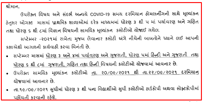 Ekam Kasoti September 2021 Babat Paripatra | Ekam Kasoti September 2021 Question Paper