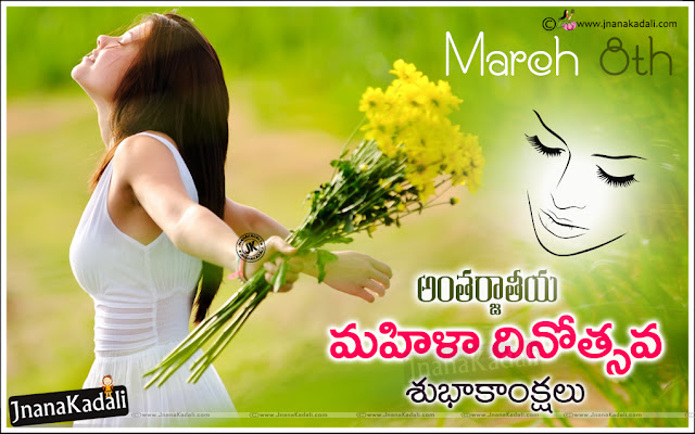 telugu woman's Day Greetings, woman's day hd wallpapers, woman's day Telugu poetry