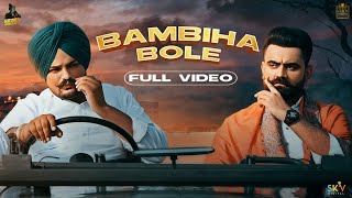 Bambiha Bole Lyrics in Hindi