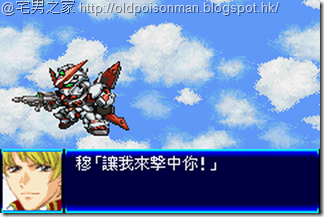 Super_Robot_Taisen_J_V1.0_Starteams_CHT.191