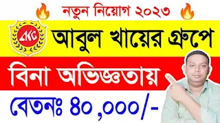 abul khair group job circular 2023